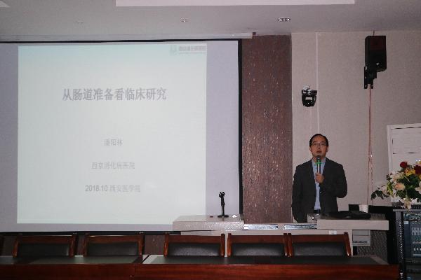 青年長江學者潘陽林作報告 青年長江學者潘陽林作報告